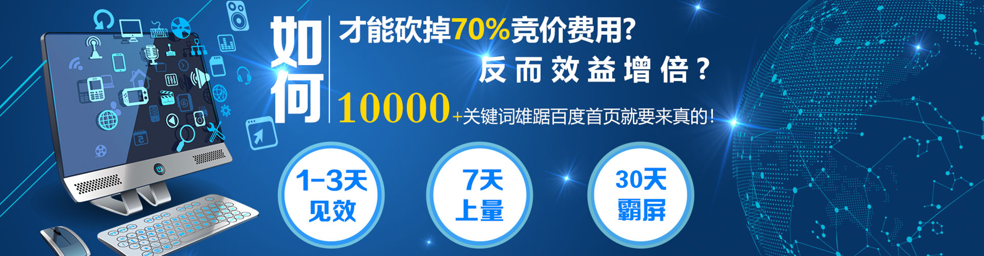 朝阳百度搜索推广